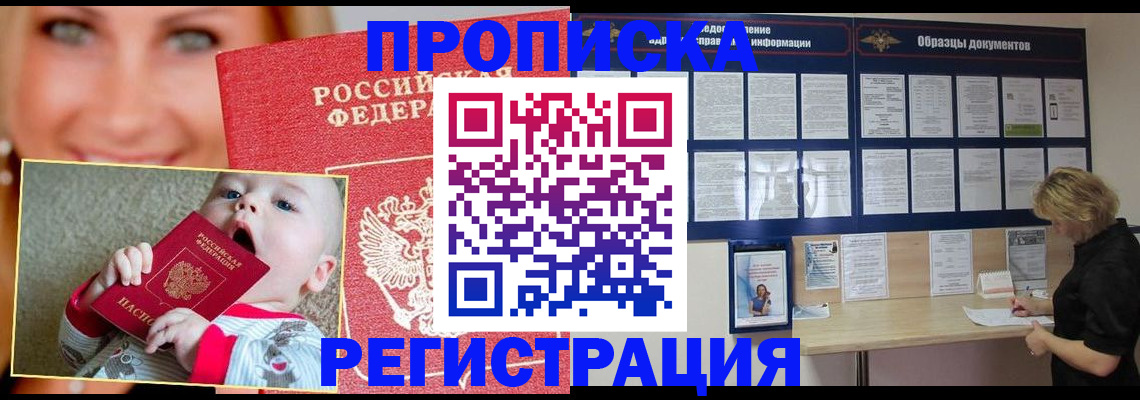 помощь при оформлении регистрации для банка в Краснокаменске