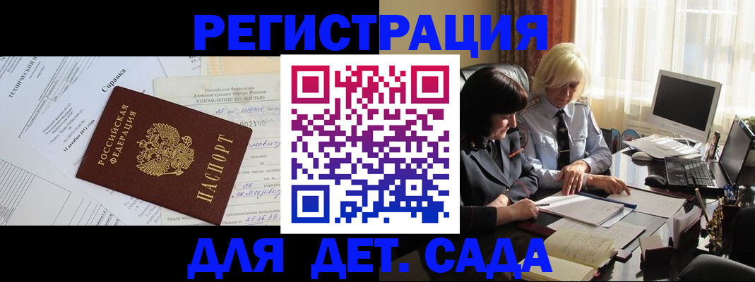 регистрация в квартире в Краснокаменске