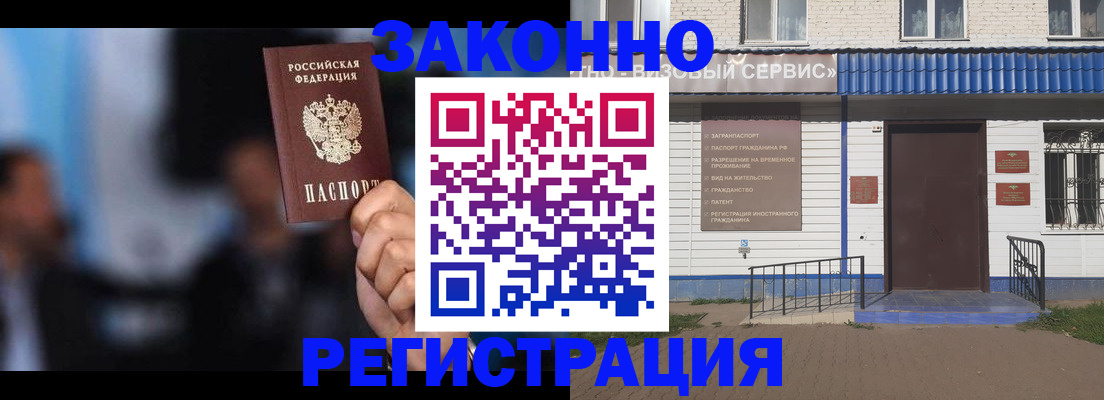 регистрация по месту жительства с гарантией компании в Краснокаменске